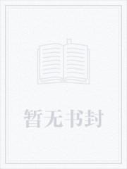 直男鬼事